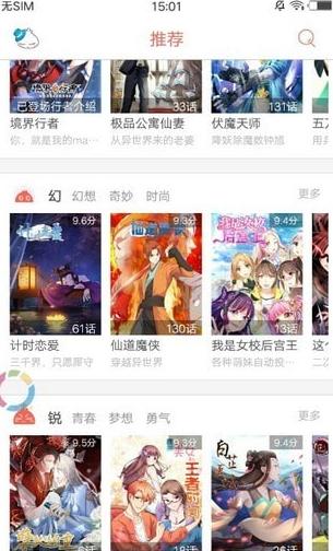 e次元漫画