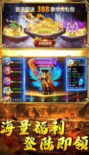 战神蚩尤爆装版 v4.32.35