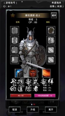 异界庄园游戏官方版截图2