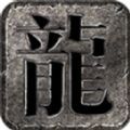 燃烧专属沉默正版手游下载 