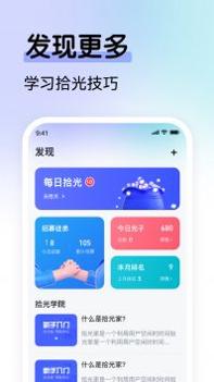 拾光家截图1