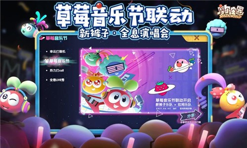 摩尔庄园4399版  v1.0.0