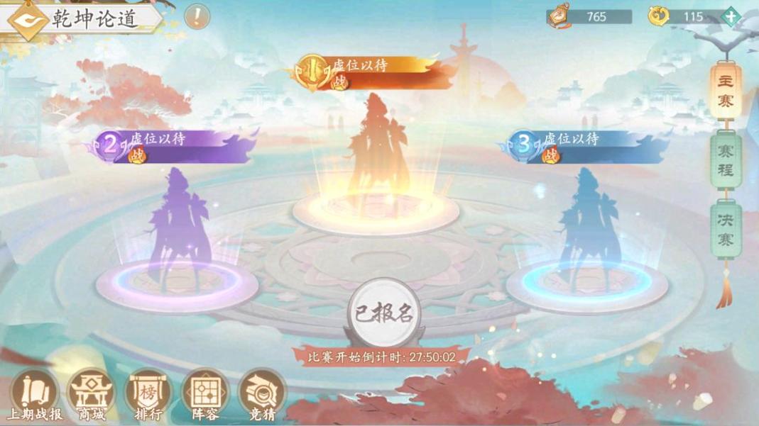 绯色修仙录截图3
