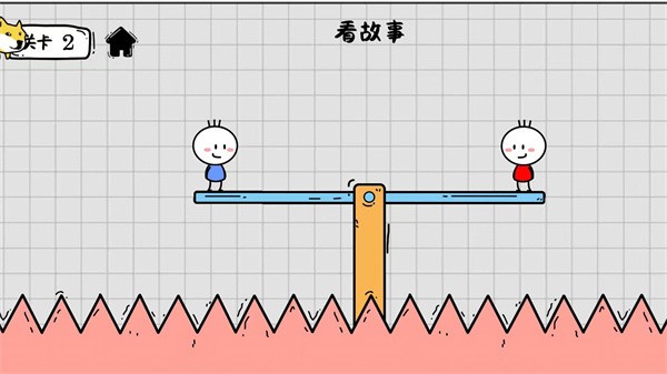 到底谁先死截图1