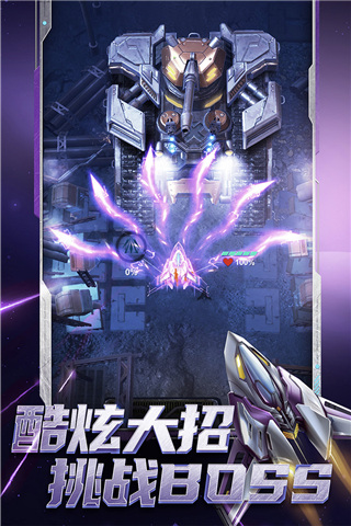 逆空使命官方版截图2