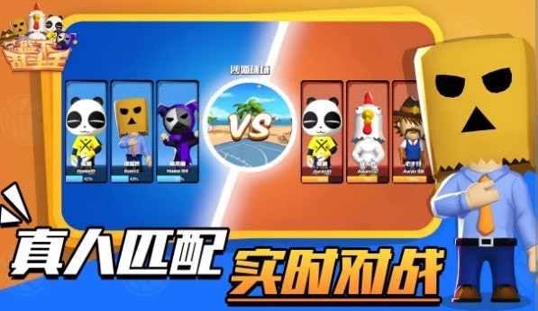 篮下乱斗王截图0
