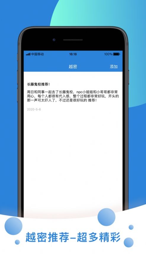 密室约约帮截图2