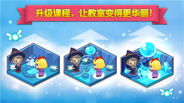 魔法校园最新版 v9.0.0