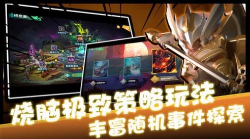 梦境战记截图2