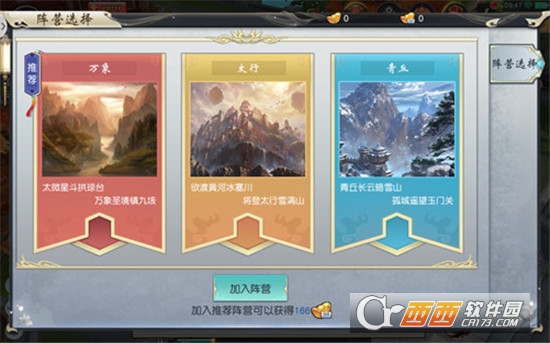 灵动九州满V版