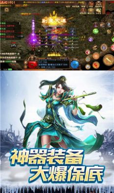 传世冰雪版元神合击手游官方版  v5.2.3