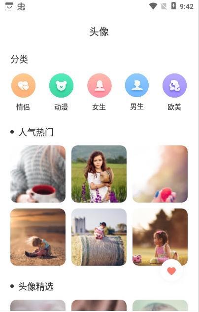 全局主题壁纸截图1