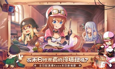 拂晓的拾荒团台服 v3