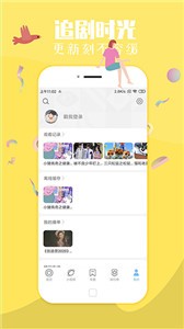 飞极速影视大全截图0