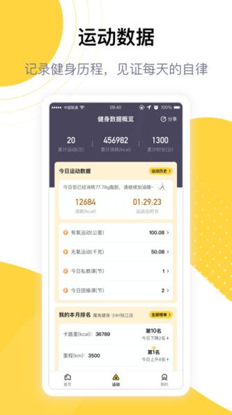 练多多截图1