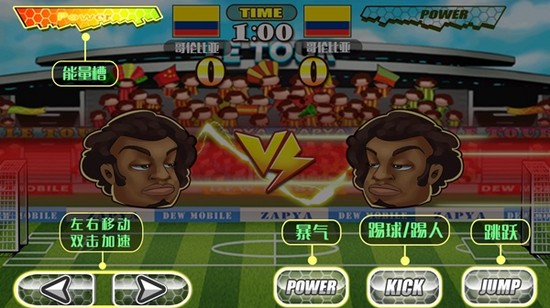 格斗足球  v1.3.0