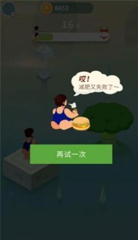 减肥吧美女截图0