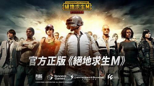PUBG Mobile国际版 v0.9.13.91