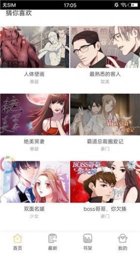1999漫画截图1