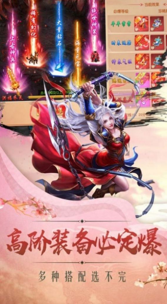 龙武荒神手游官网测试版 截图0