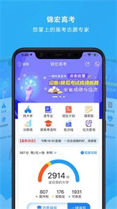 锦宏高考截图0