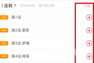 爱优漫