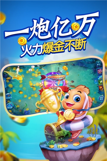 悠游捕鱼安卓版手游截图2