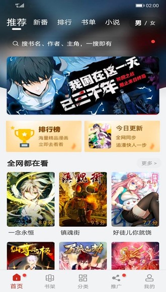 56漫画最新版