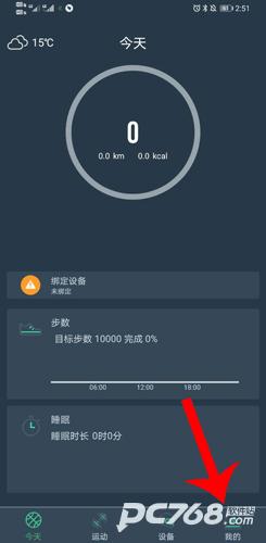 DayBand手环