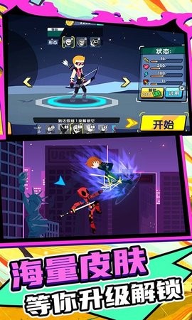 火柴人王者截图0