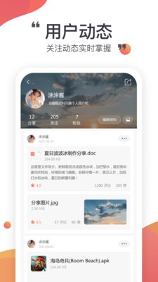 小飞机网盘资源APP官方版图片1