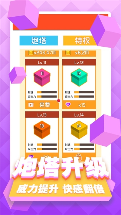 我要打砖块破解版截图2