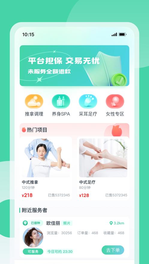 粤东东截图0