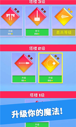 英雄冲啊内购解锁版无限钻石截图2