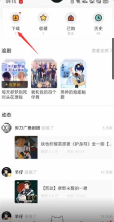 猫耳fm免费听解锁版