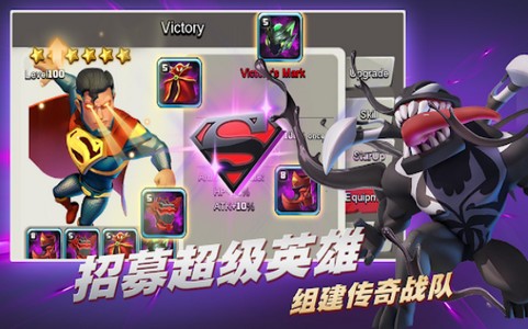 多元宇宙冲突传奇英雄对决截图1