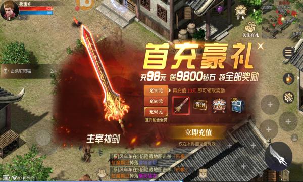 玛法打金3D手游官方最新版 截图1