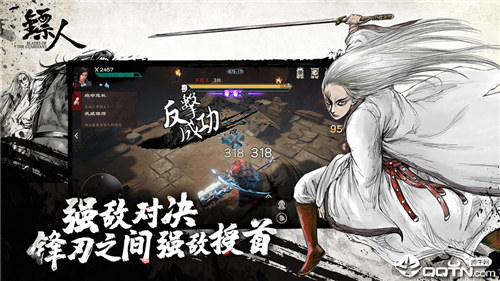 镖人游戏下载截图2