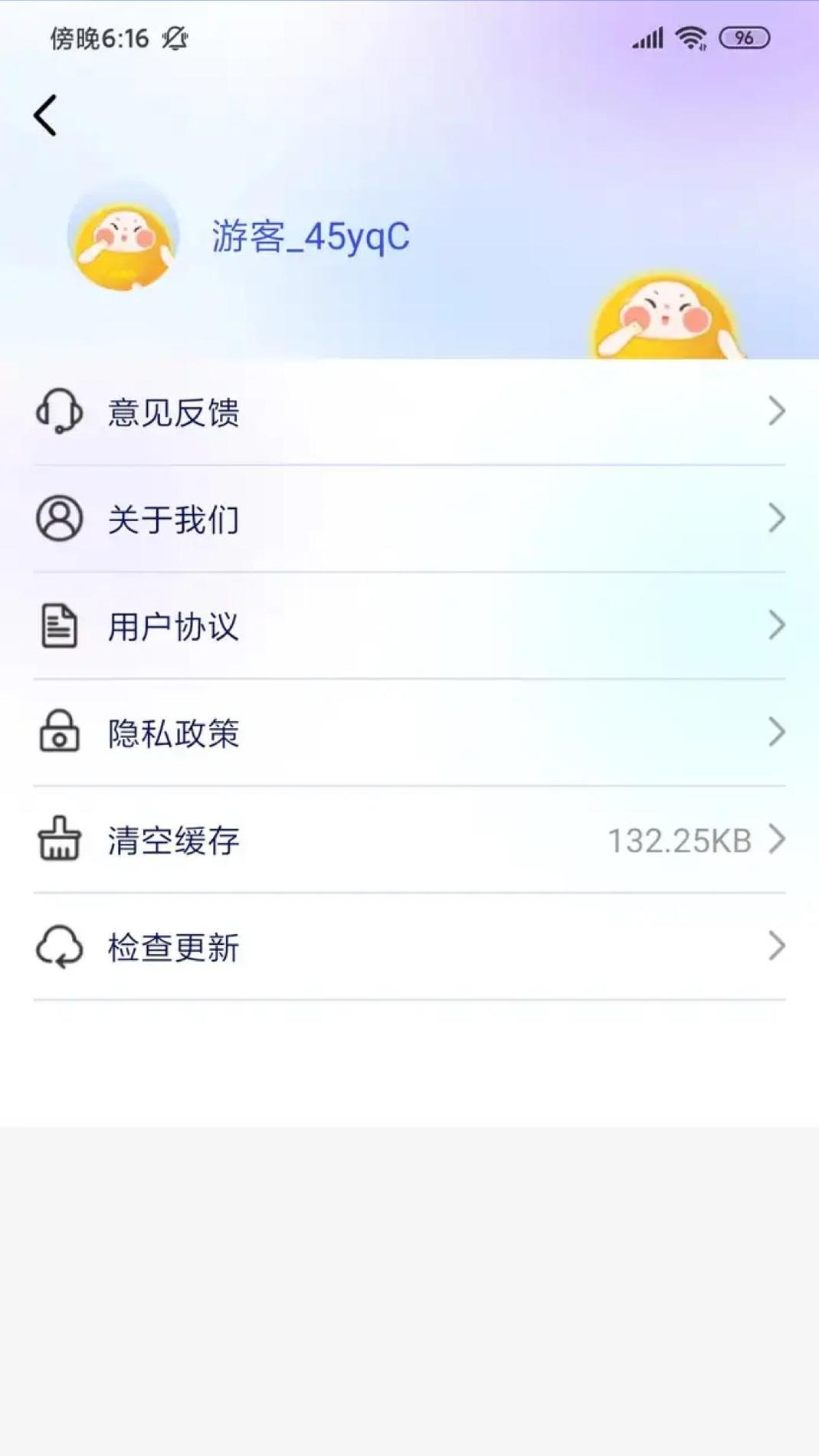 盛果天气截图1