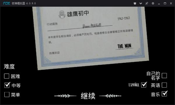 恐怖修女1.8.0截图0