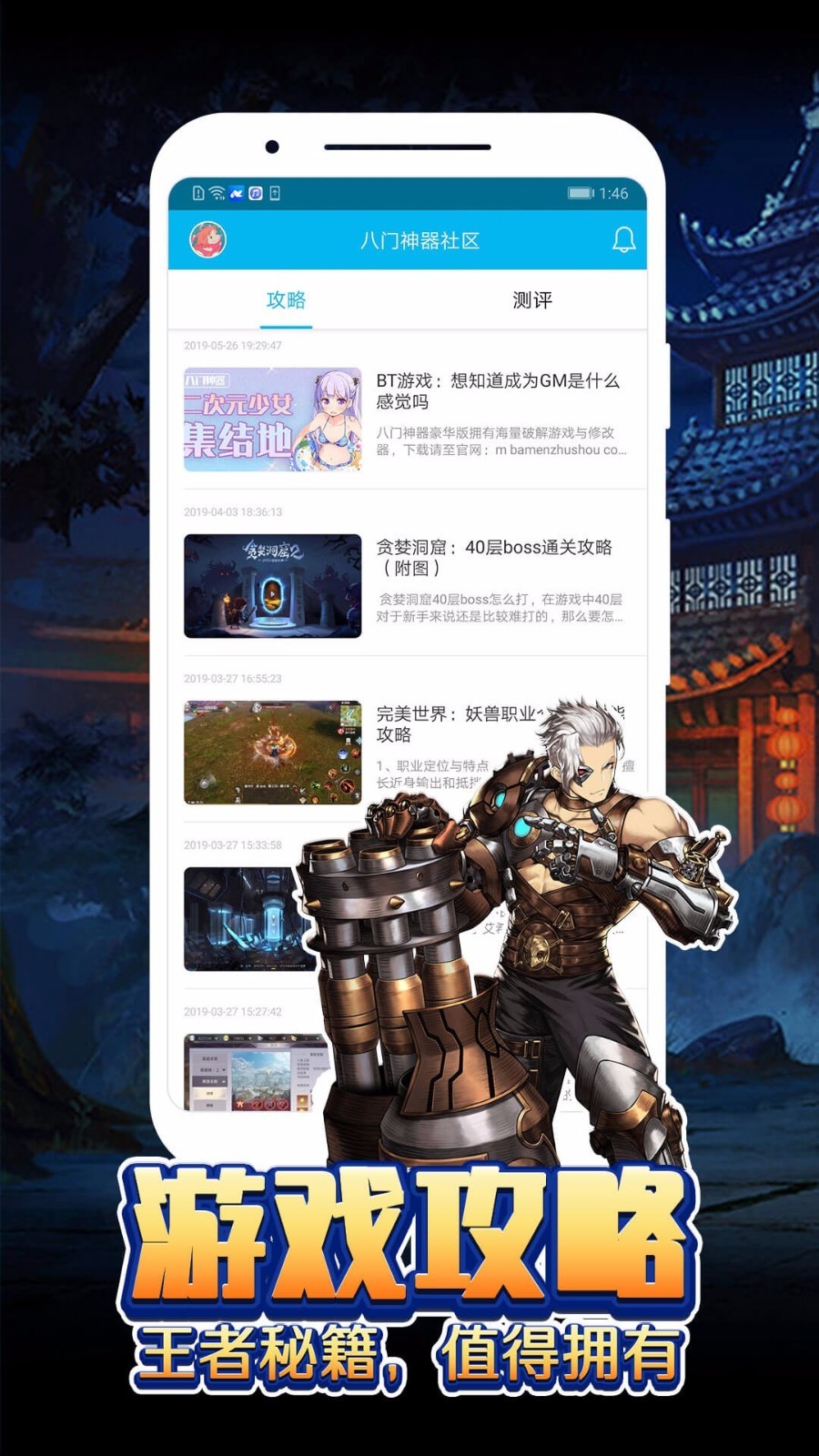 疯玩助手 2020-04-27 19:32