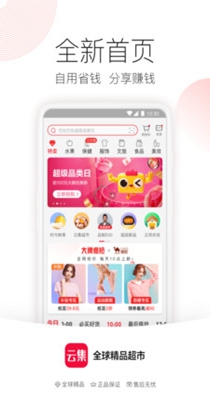 云集浏览器.jpg