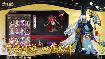 阴阳师垢尝 v1.7.61