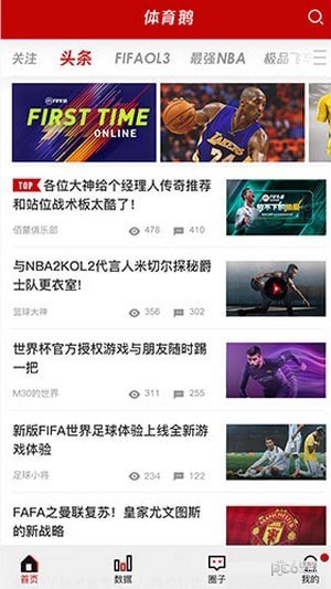 体育鹅 2019-12-06 16:42