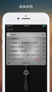 今日待办专业版 v3.2.5