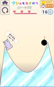 救助仓鼠截图2