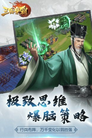 起凡三国争霸手机版