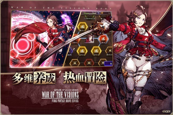FFBE幻影战争国际服截图1