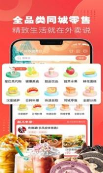 外卖说截图3