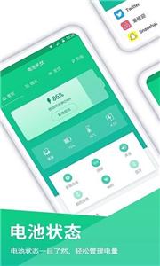 电池